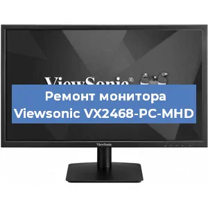 Замена разъема питания на мониторе Viewsonic VX2468-PC-MHD в Белгороде